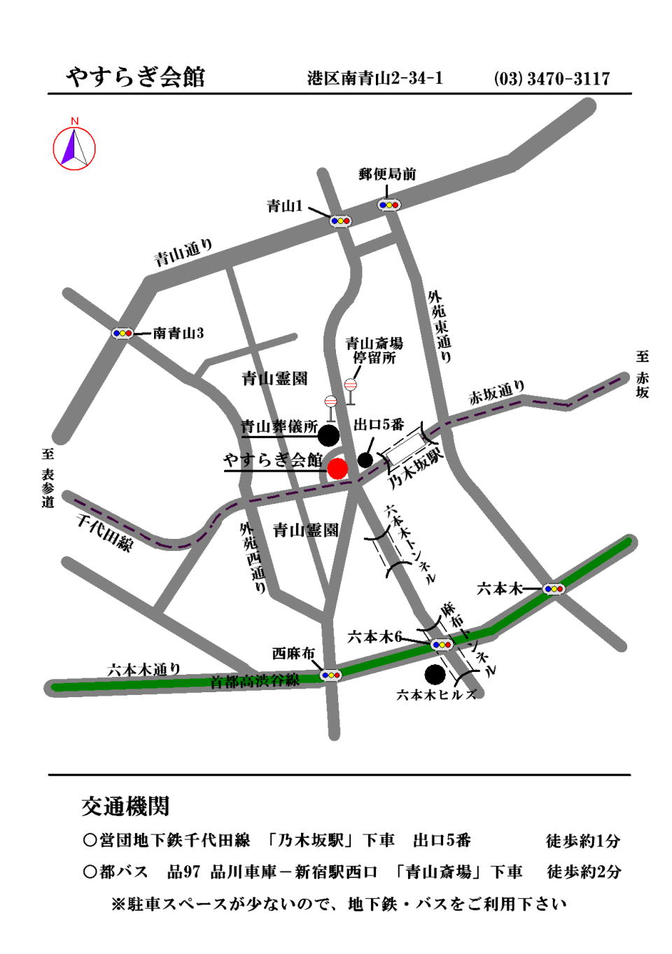 やすらぎ会館　地図