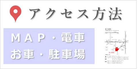 やすらぎ会館へのアクセス