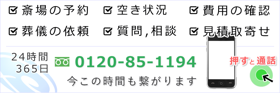 やすらぎ会館のお葬式は経験豊富な葬儀社へ